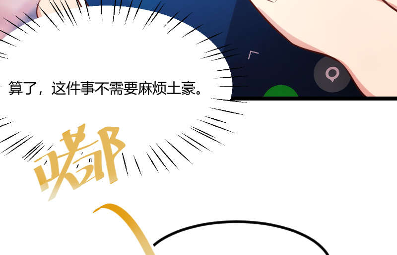 贺少的闪婚暖妻第五季以悦怀孕漫画,第162章：针对1图