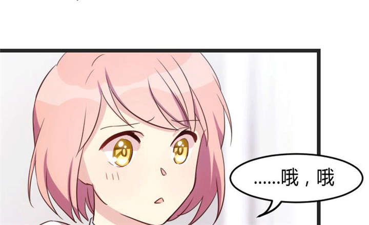 贺少的闪婚暖妻漫画,第27章：你骗我！2图