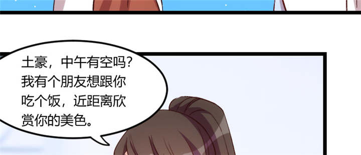 贺少的闪婚暖妻第一季免费全集漫画,第92章：表妹到5图