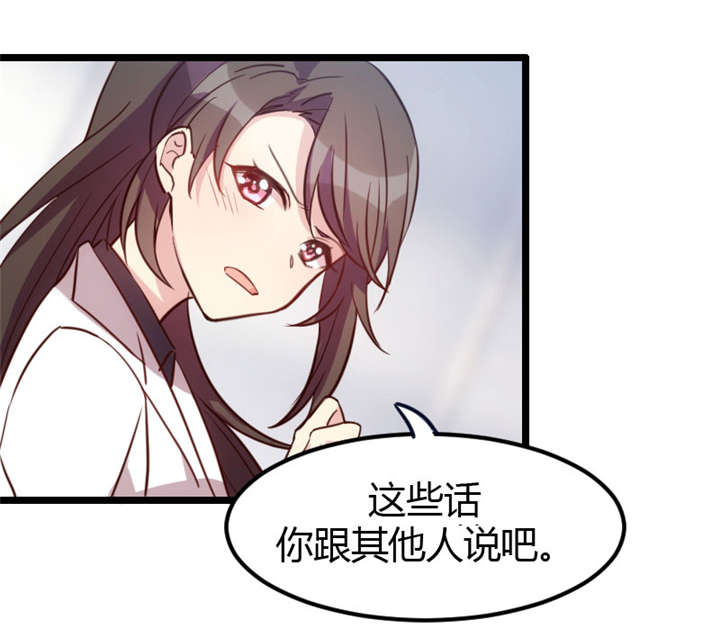 贺少的闪婚暖妻第五季以悦怀孕漫画,第11章：偶遇前男友4图