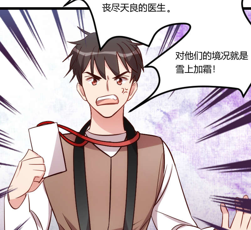 贺少的闪婚暖妻第一季免费全集漫画,第158章：我的笑容只对病人5图