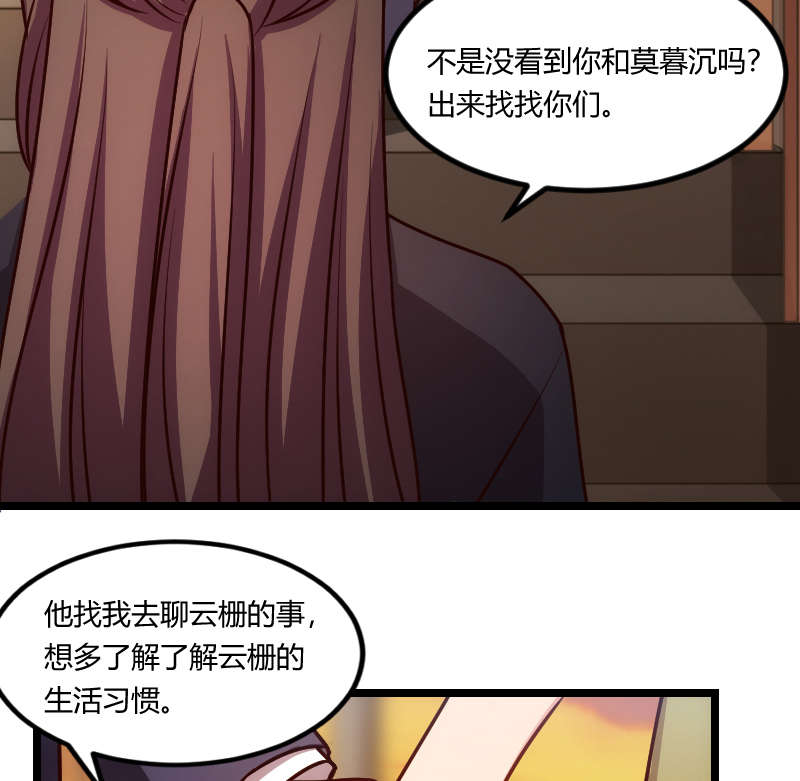 贺少的闪婚暖妻短剧100集免费观看漫画,第151章：你在威胁我5图