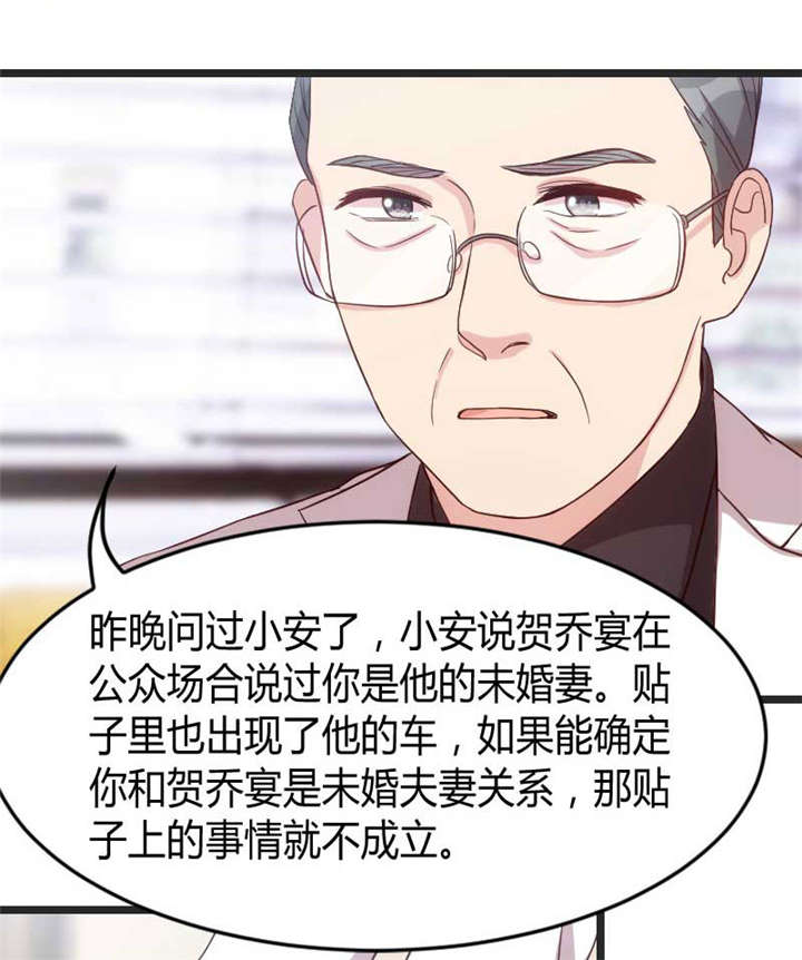 贺少的闪婚暖妻短剧100集免费观看漫画,第31章：舆论的压力3图