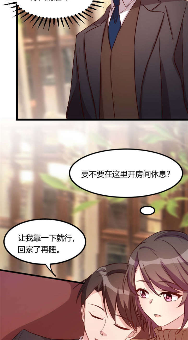 贺少的闪婚暖妻小宝开口说话了漫画,第59章：辛苦了5图