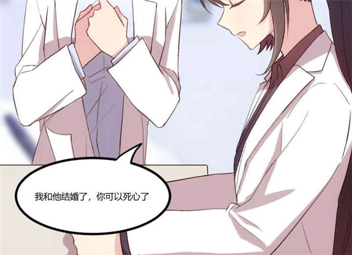 贺少的闪婚暖妻漫画,第37章：抱紧土豪的大腿吧4图