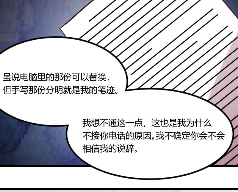 贺少的闪婚暖妻第五季以悦怀孕漫画,第162章：针对2图