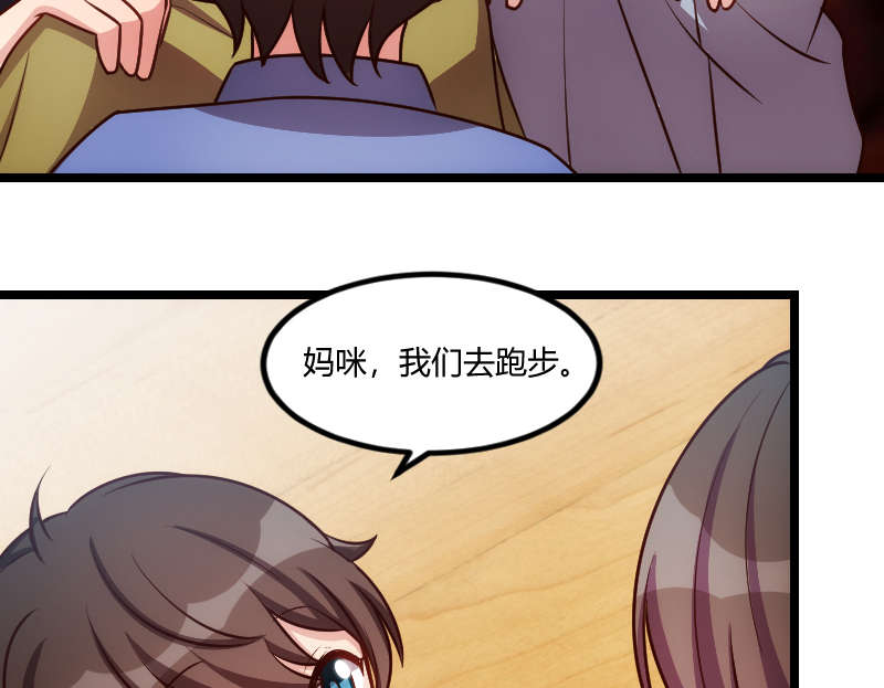 贺少的闪婚暖妻第一季免费全集漫画,第156章：开导一下5图