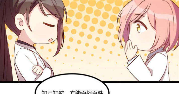 贺少的闪婚暖妻漫画,第46章：为什么娶我3图