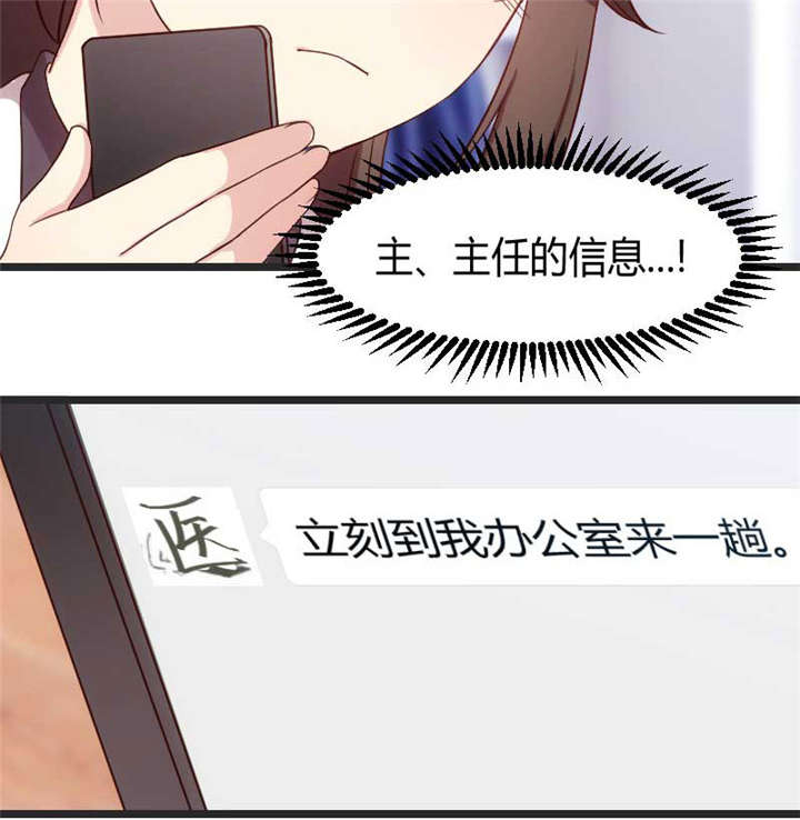 贺少的闪婚暖妻角色漫画,第31章：舆论的压力5图