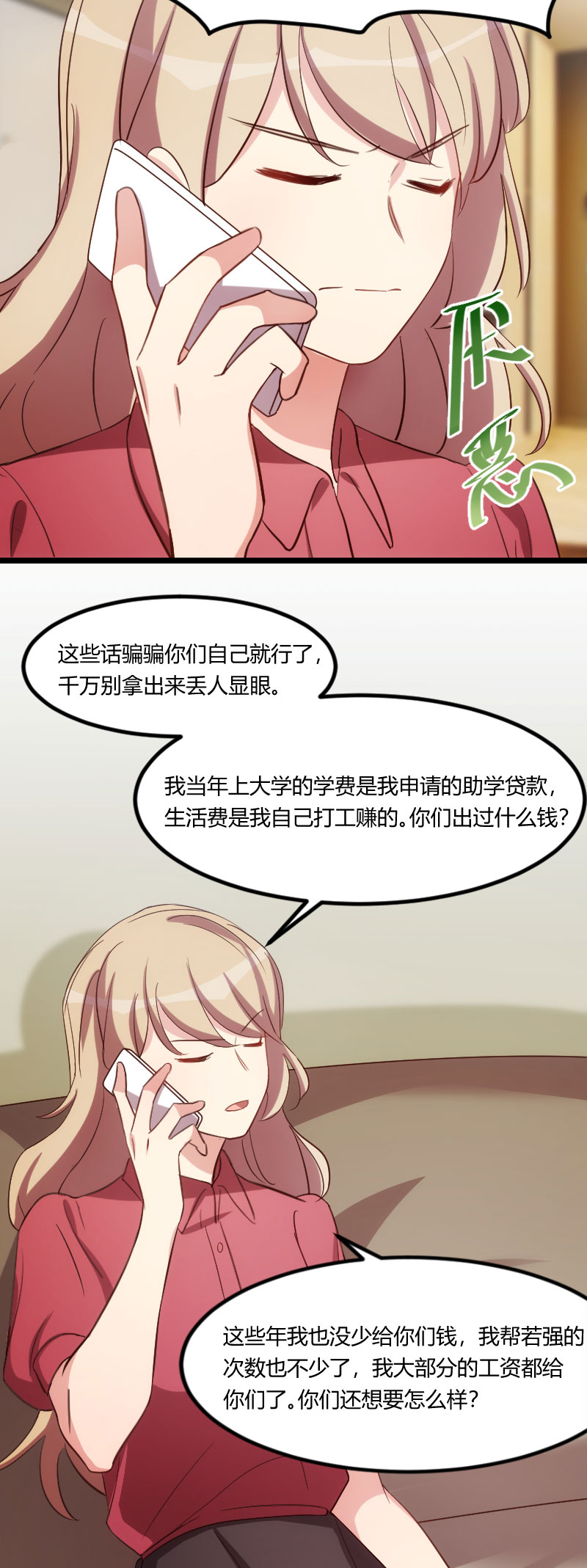 贺少的闪婚暖妻第一季免费全集漫画,第170章：疯狂逼迫5图
