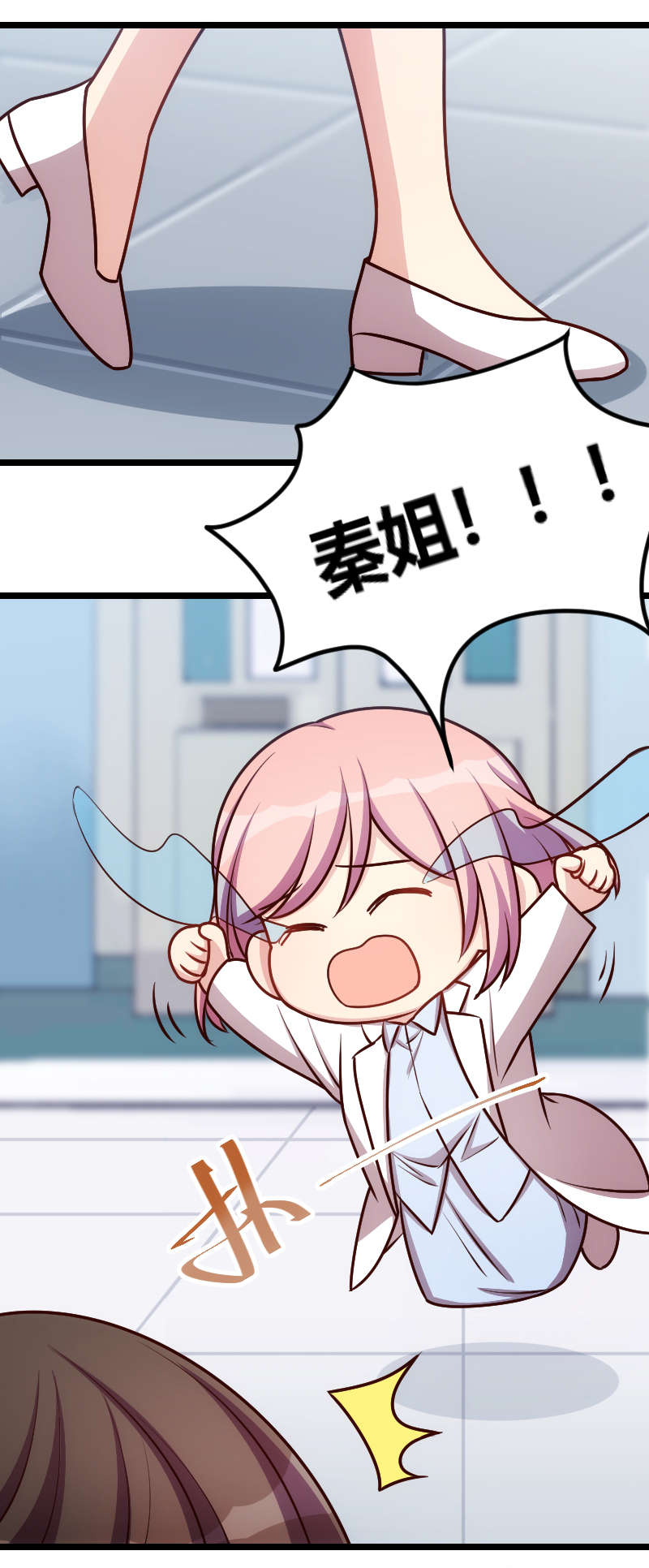 贺少的闪婚暖妻小说未删漫画,第161章：炒作？2图