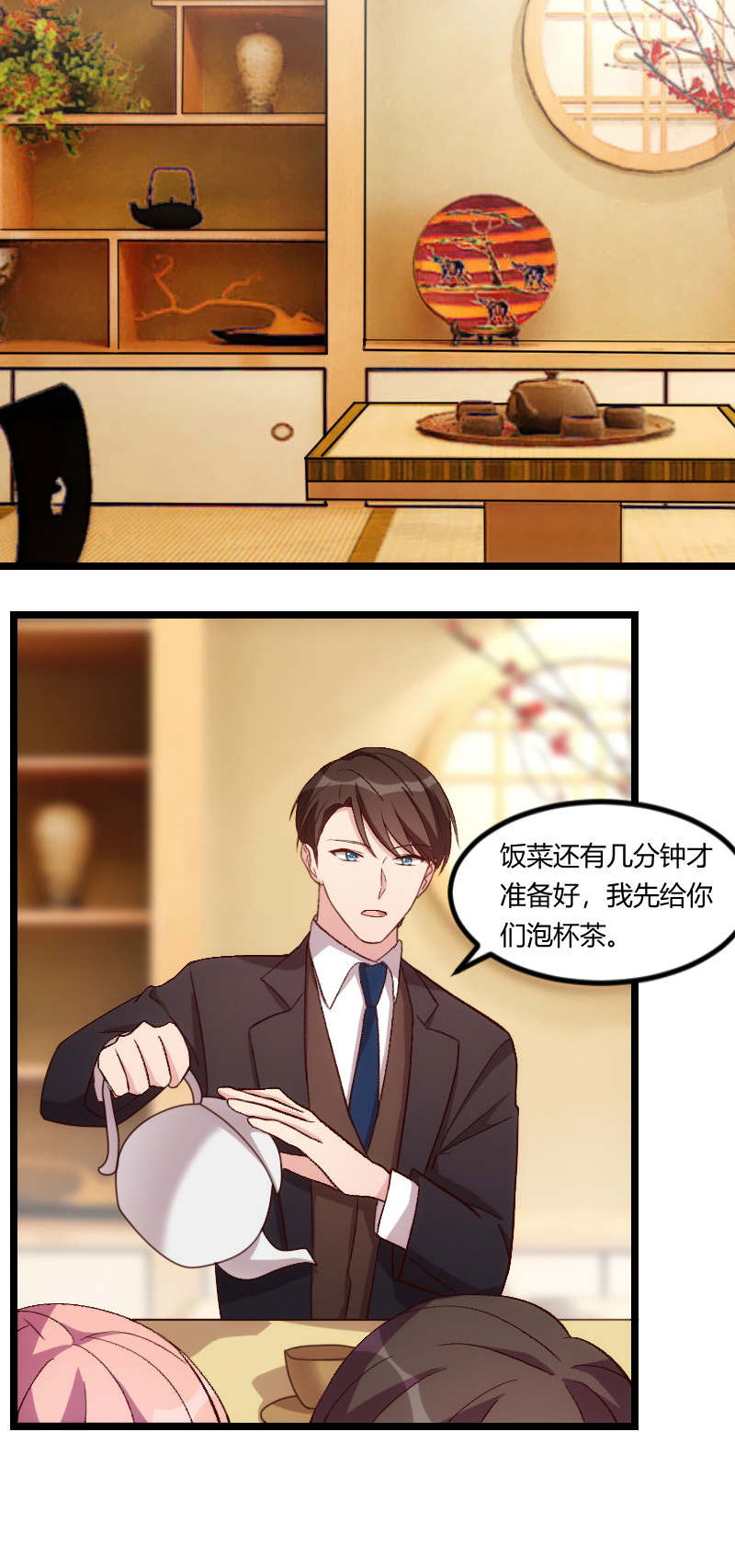 贺少的闪婚暖妻漫画,第94章：让我抱一下1图