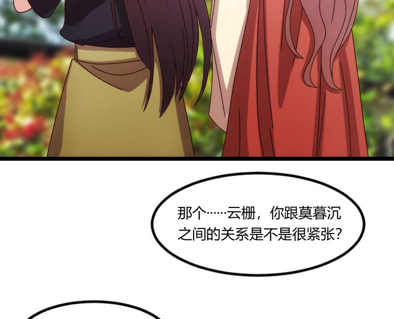 贺少的闪婚暖妻短剧100集免费观看漫画,第156章：开导一下1图