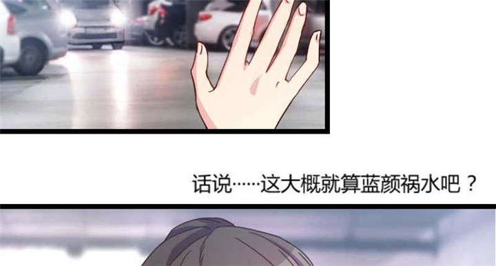 贺少的闪婚暖妻短剧100集免费观看漫画,第49章：谢谢你英雄救美4图