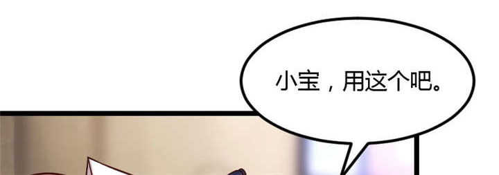 贺少的闪婚暖妻短剧100集免费观看漫画,第6章：独处的美好5图
