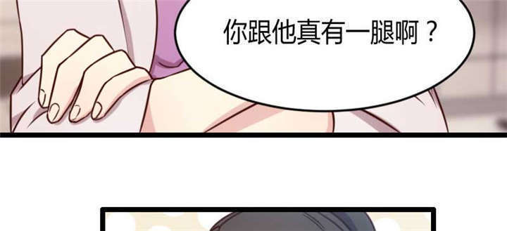 贺少的闪婚暖妻第三季全集漫画,第25章：老爸管管你老婆！1图
