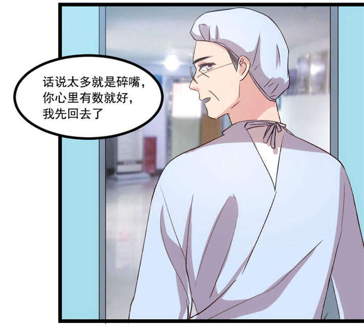 贺少的闪婚暖妻小说全集漫画,第40章：前男友的纠缠3图