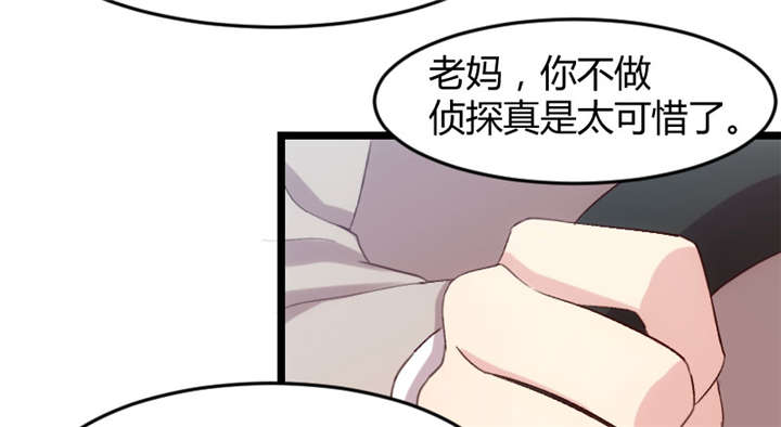 贺少的闪婚暖妻漫画免费下拉式奇漫屋漫画,第35章：我觉得他挺好的2图