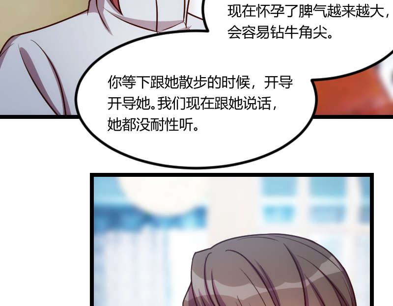 贺少的闪婚暖妻短剧100集免费观看漫画,第156章：开导一下5图