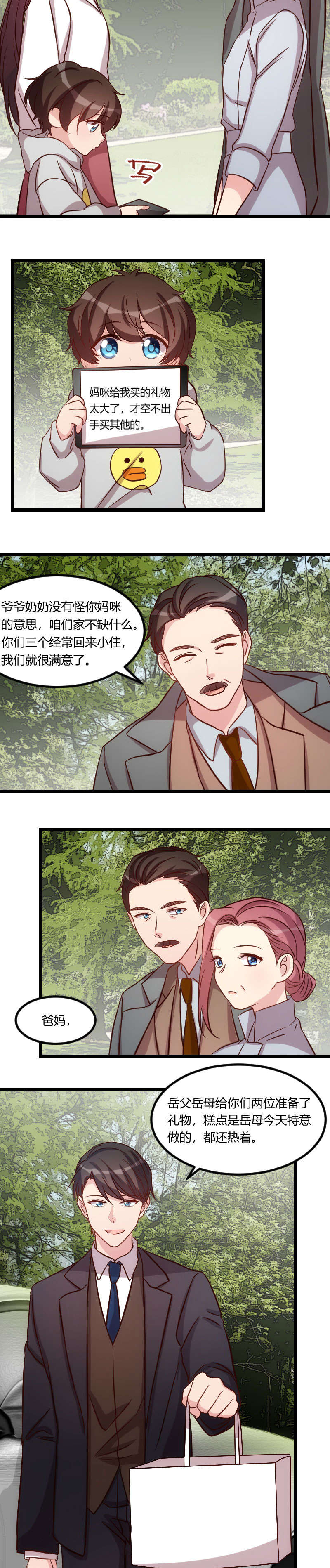 贺少的闪婚暖妻小说笔趣阁漫画,第85章：你怎么来了？2图