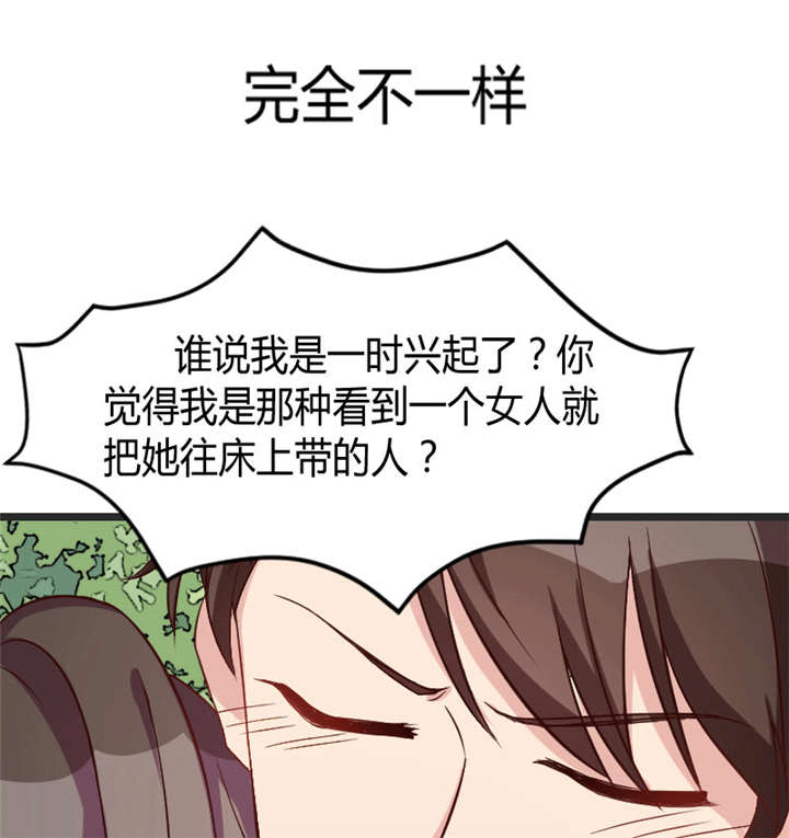 贺少的闪婚暖妻被打漫画,第30章：她和平时不一样5图