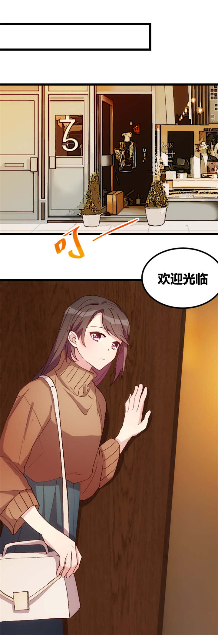 贺少的闪婚暖妻人物介绍漫画,第64章：谢谢妈咪1图