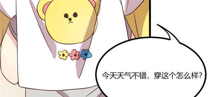 贺少的闪婚暖妻25漫画,第42章：定日子2图