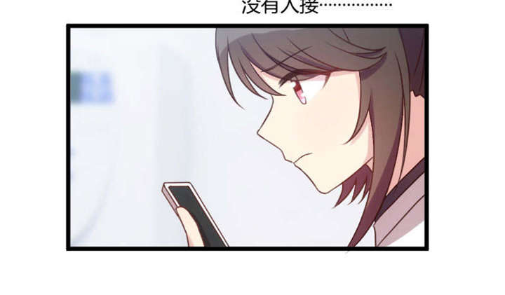 贺少的闪婚暖妻漫画,第44章：受伤了？3图