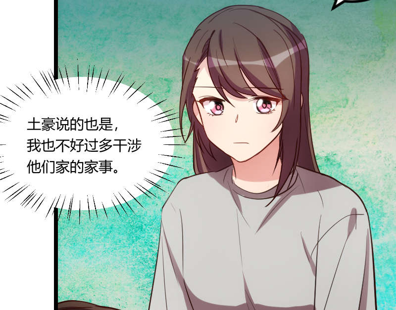 贺少的闪婚暖妻漫画,第155章：如果她还活着呢？4图