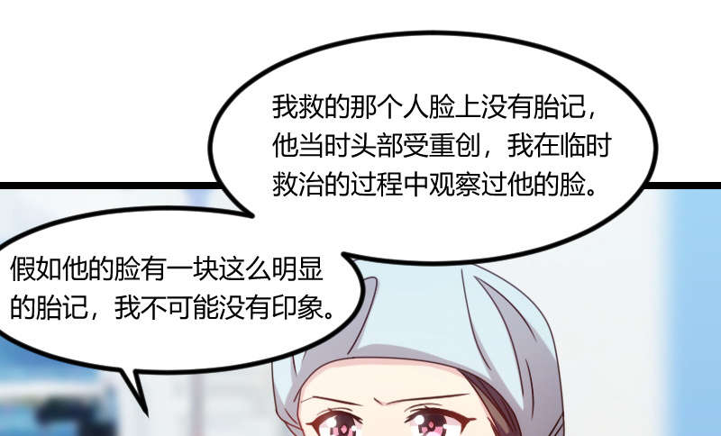 贺少的闪婚暖妻第一季免费全集漫画,第165章：陷害？3图