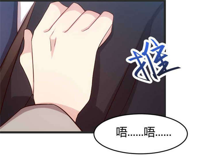 贺少的闪婚暖妻第五季首映网漫画,第33章：你怎么不去死！4图