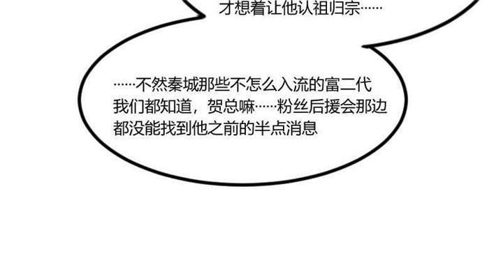 贺少的闪婚暖妻漫画,第46章：为什么娶我2图