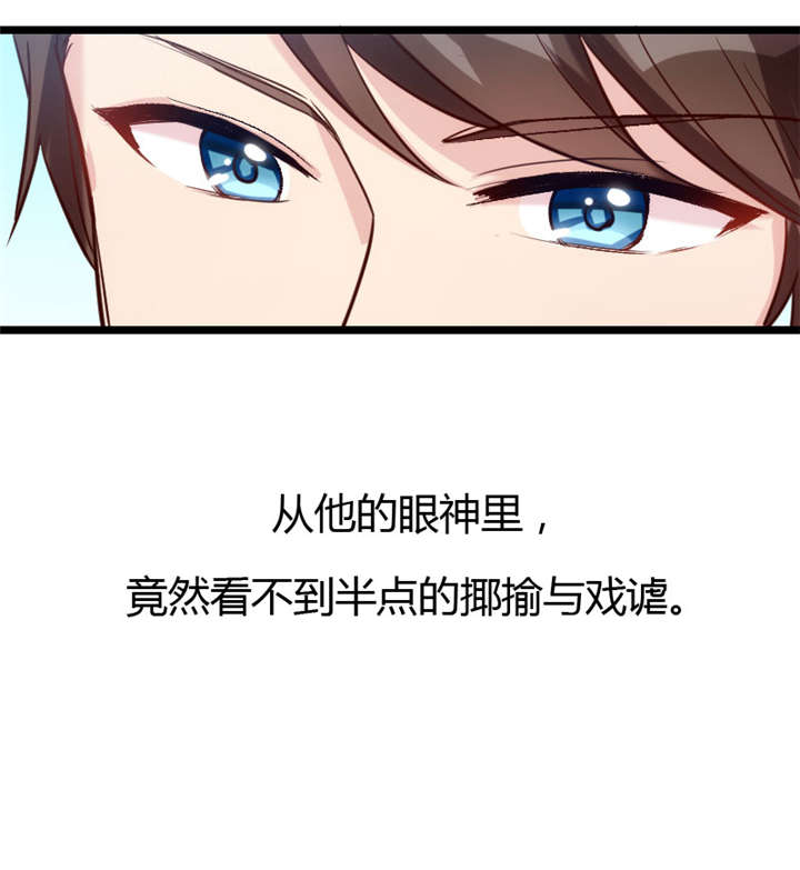 贺少的闪婚暖妻第五季以悦怀孕漫画,第11章：偶遇前男友5图