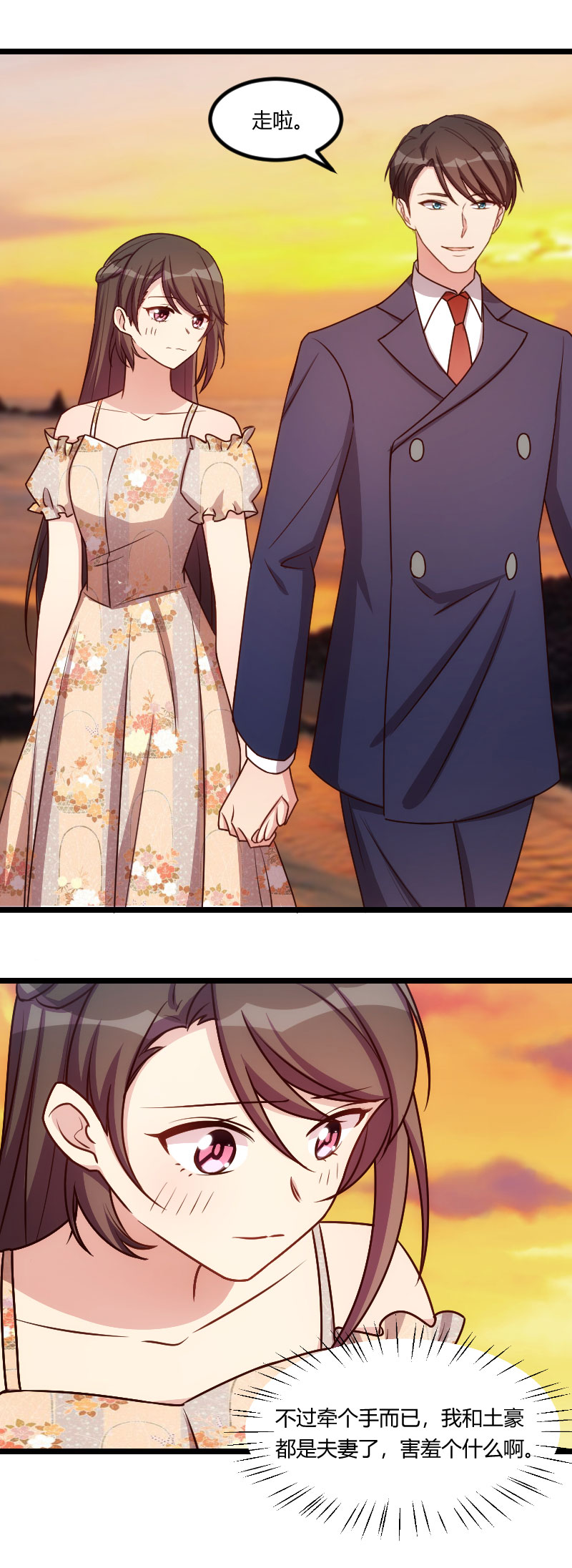 贺少的闪婚暖妻第一季免费全集漫画,第176章：聪明的小宝3图