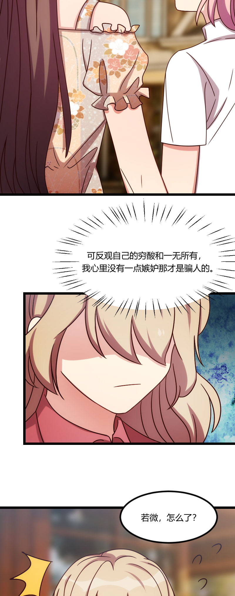 贺少的闪婚暖妻漫画免费下拉式奇漫屋漫画,第167章：可爱的小安4图