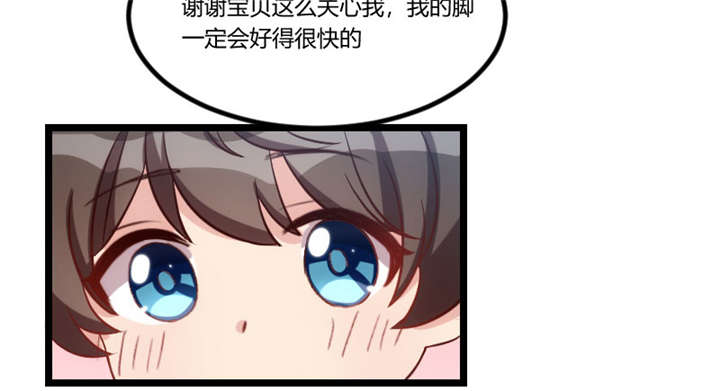贺少的闪婚暖妻小说免费阅读全文漫画,第47章：我们家，是男人下厨3图