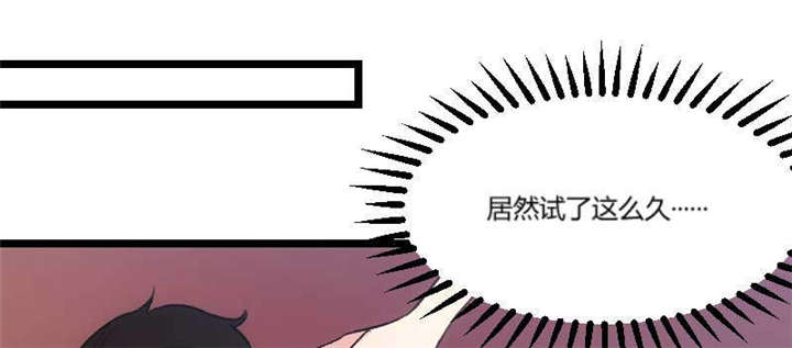 贺少的闪婚暖妻小说笔趣阁漫画,第41章：太有钱就是这点不好4图