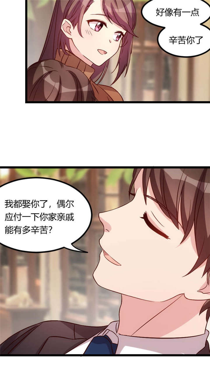 贺少的闪婚暖妻被打漫画,第59章：辛苦了2图