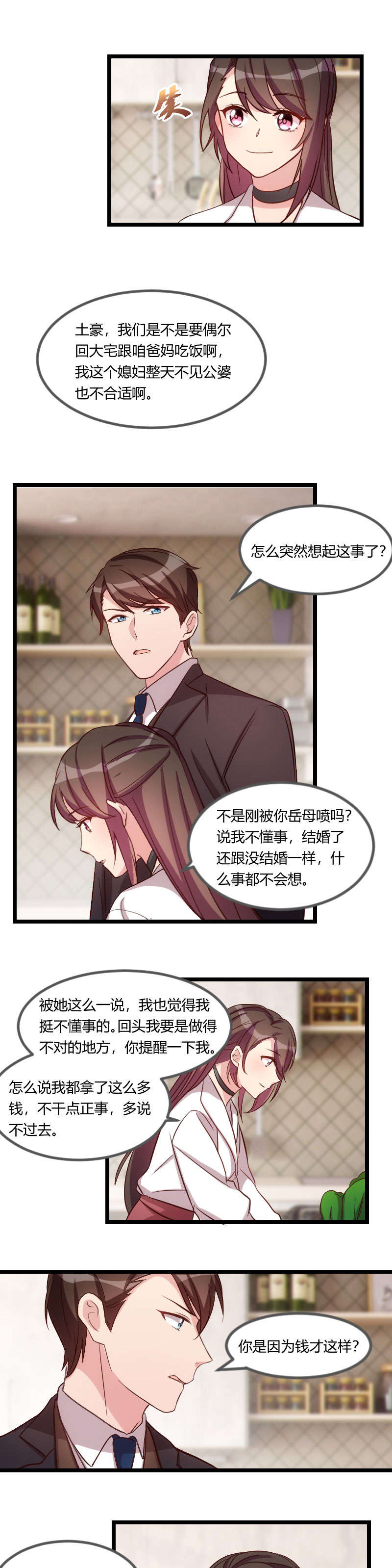贺少的闪婚暖妻漫画,第75章：你虐待儿童4图