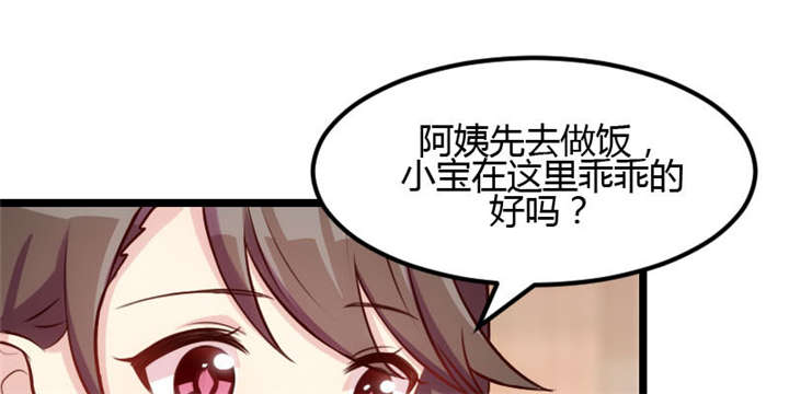 贺少的闪婚暖妻第一季免费全集漫画,第6章：独处的美好1图
