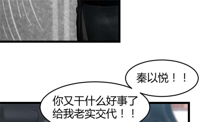 贺少的闪婚暖妻人物介绍漫画,第35章：我觉得他挺好的1图