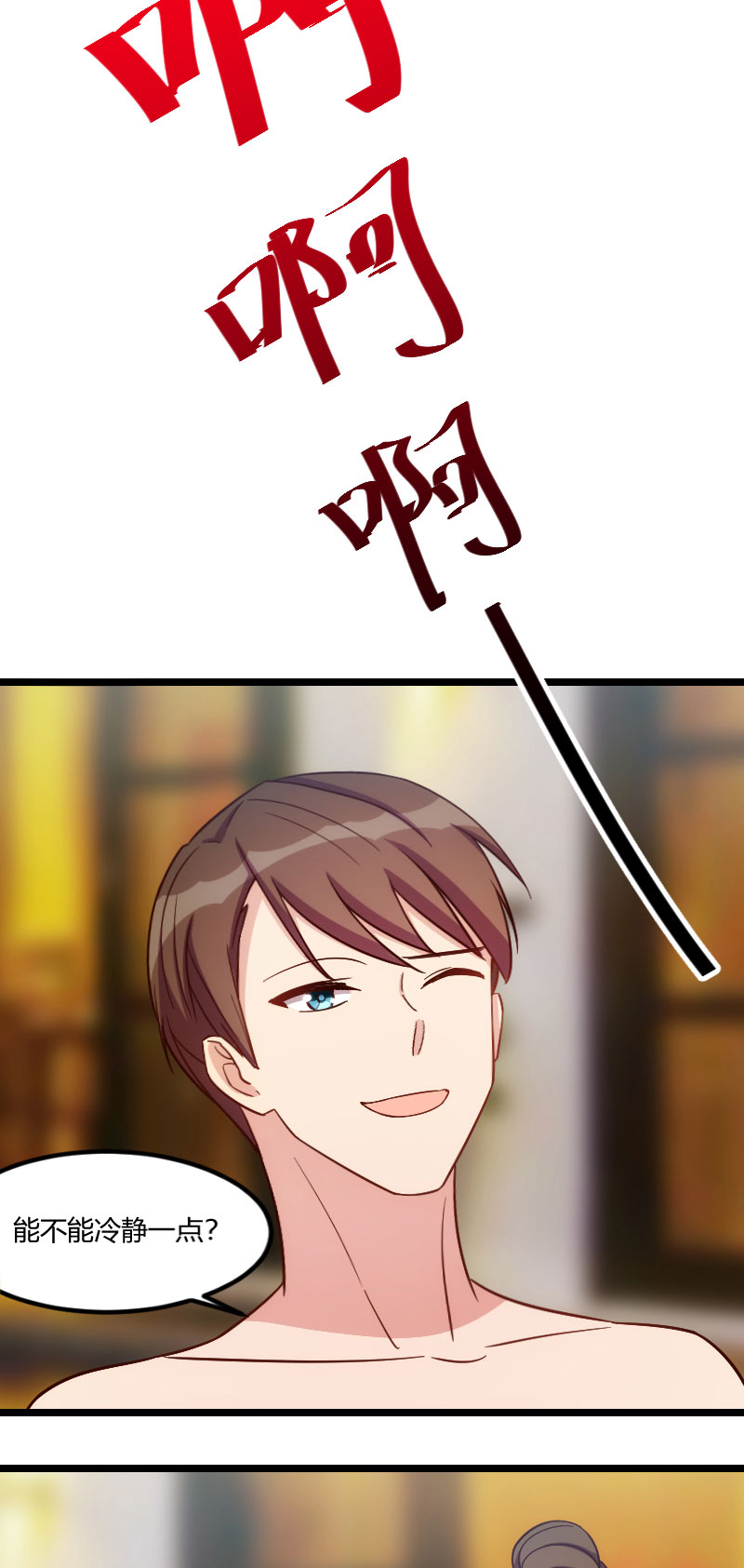 贺少的闪婚暖妻第三季全集免费漫画,第141章：有些话，我只说一次4图