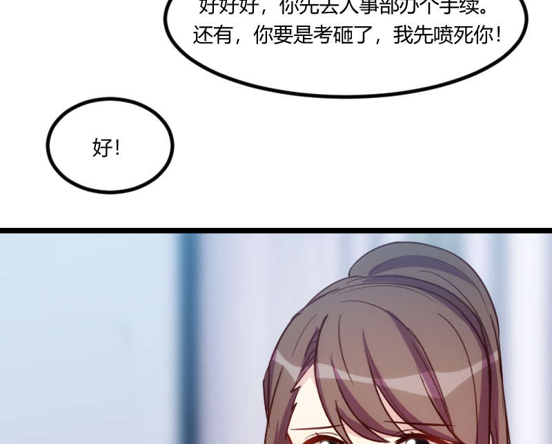 贺少的闪婚暖妻第五季以悦怀孕漫画,第162章：针对1图