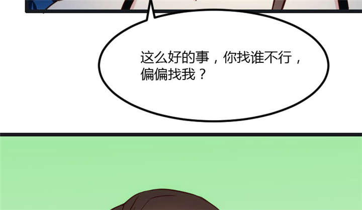 贺少的闪婚暖妻被打漫画,第15章：除了我，谁敢娶你1图