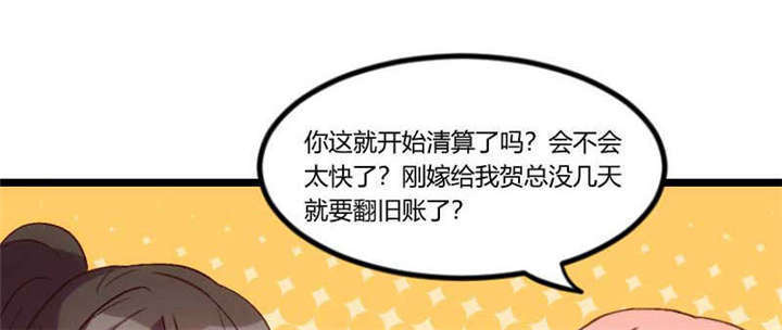 贺少的闪婚暖妻漫画,第46章：为什么娶我2图