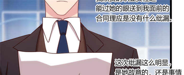 贺少的闪婚暖妻第一季免费全集漫画,第92章：表妹到3图