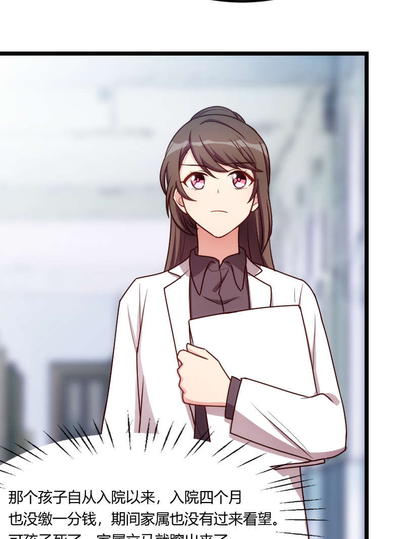 贺少的闪婚暖妻漫画,第157章：又是那家人…4图