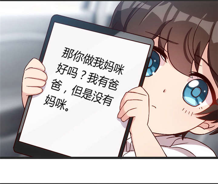 贺少的闪婚暖妻漫画,第28章：头晕晕的2图