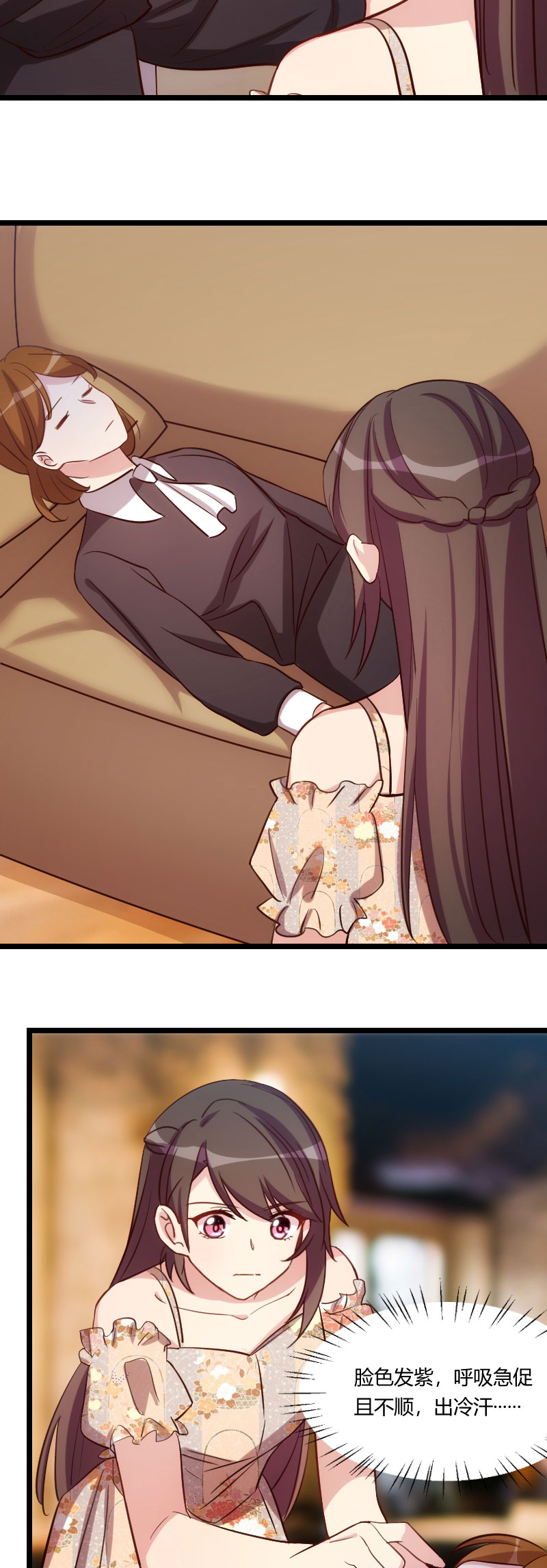 贺少的闪婚暖妻第一季免费全集漫画,第175章：好了伤疤忘了疼1图