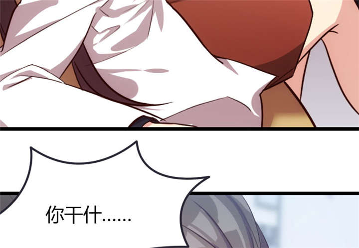 贺少的闪婚暖妻三季漫画,第9章：请你自重3图